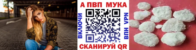 A-PVP VHQ  Чапаевск 