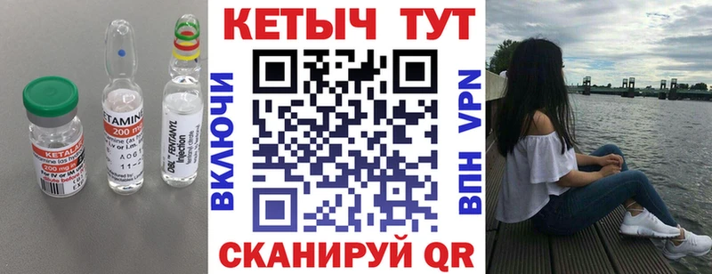 КЕТАМИН ketamine  где купить наркоту  гидра как войти  Чапаевск 
