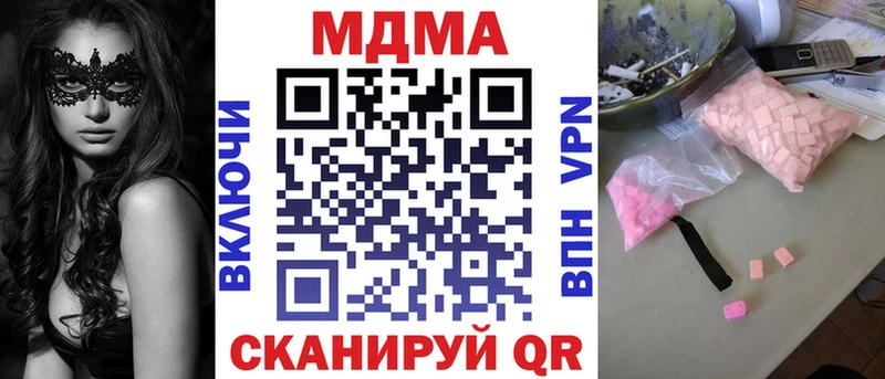 МДМА кристаллы Чапаевск